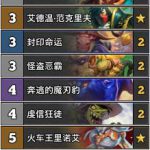 《炉石传说》巨龙降临JK贼卡组攻略
