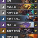 《炉石传说》巨龙降临奇数贼卡组攻略