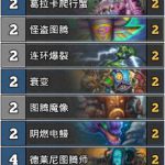 《炉石传说》巨龙降临图腾偶数萨卡组攻略