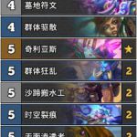 《炉石传说》巨龙降临信天翁牧卡组攻略