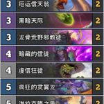 《炉石传说》巨龙降临GamerrvgJK术卡组攻略