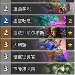 《炉石传说》巨龙降临斩杀术卡组攻略