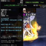 《DNF》100高贵执行者皮腰带属性提升一览