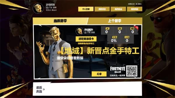 《堡垒之夜》S12集卡赠送活动详情
