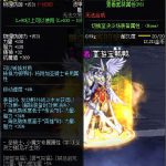 《DNF》100战争起点属性提升一览