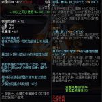 《DNF》100爆裂大地之勇猛属性提升一览