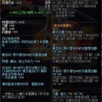 《DNF》100热带霸王树属性提升一览