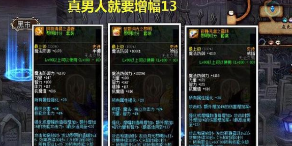 《DNF》幸运三角和大恍惚对比