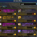 《DNF》哈林继承介绍