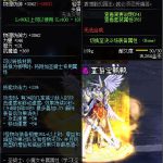 《DNF》100热带榴莲属性提升一览