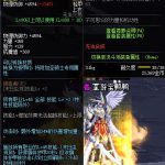 《DNF》100实用型能量制服属性提升一览
