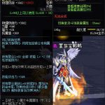 《DNF》100精确力量护肩属性提升一览