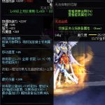 《DNF》100速率力量长靴属性提升一览
