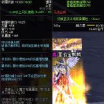 《DNF》100撒旦沸腾之怒属性提升一览