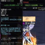 《DNF》100妖精之姿属性提升一览
