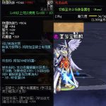 《DNF》100邪恶形象之角属性提升一览