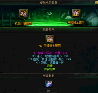 《DNF》95武器继承100武器介绍