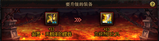 《DNF》100首饰升级介绍