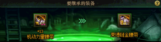 《DNF》100神器继承介绍
