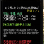 《DNF》100首饰属强宝珠选择