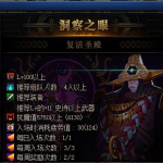 《DNF》洞察之眼重置时间