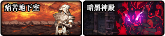 《DNF》100史诗首饰在哪换