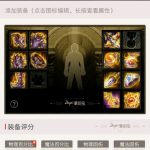 《DNF》100剑皇武器选择