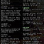 《DNF》100剑宗防具选择