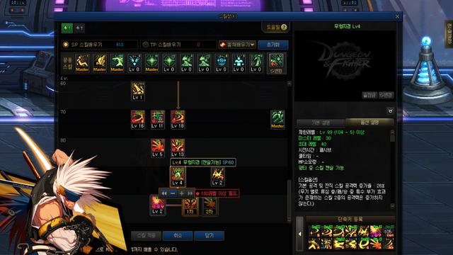 《DNF》3.19剑神加点选择