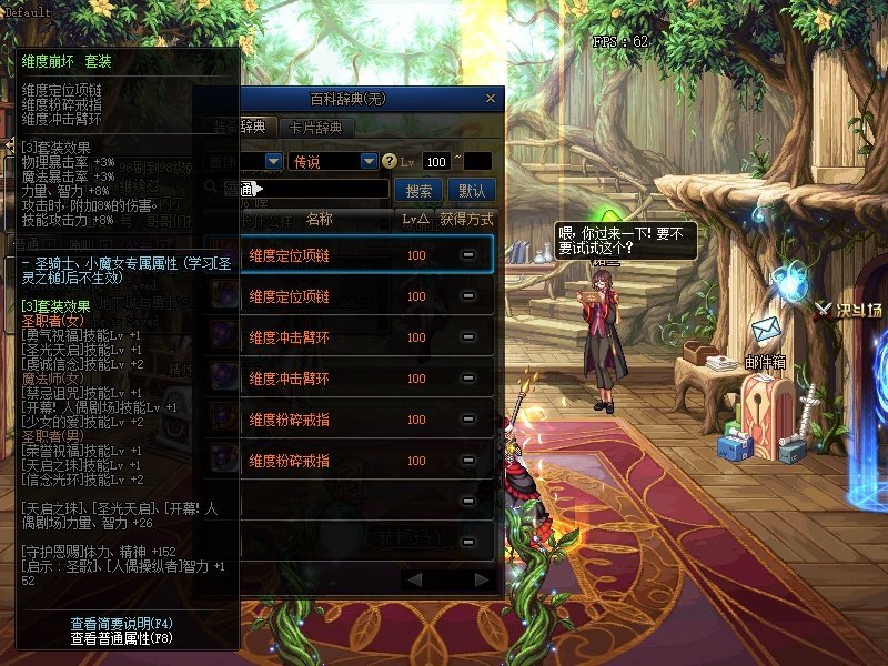 《DNF》100传说首饰升级攻略