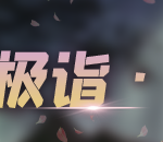 《DNF》极诣流浪武士加点分享