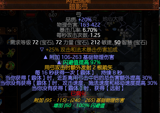 《流放之路》3.9侠客冰弓BD玩法推荐