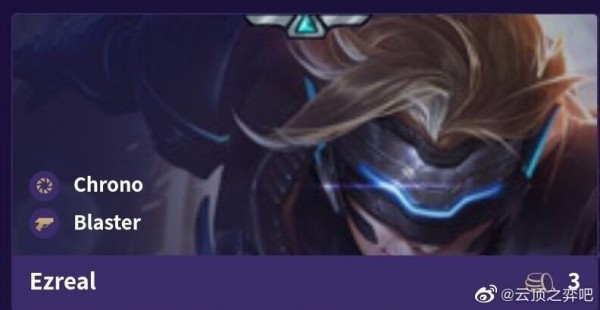 《LOL》云顶之弈S3EZ装备搭配攻略