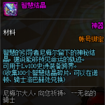 《DNF》智慧结晶交易介绍