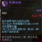 《DNF》冥渊的抉择兑换介绍