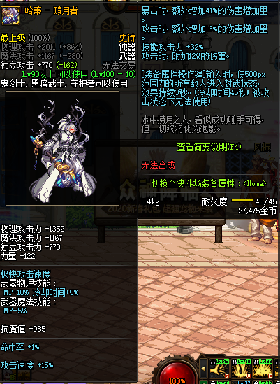 《DNF》哈蒂赎月者给谁用