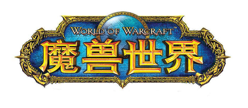 《魔兽世界》怀旧服受难药剂任务介绍