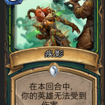 《炉石传说》全新职业恶魔猎手卡牌详情