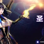 《DNF》100圣骑士加点推荐