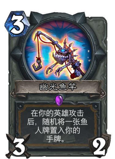 《炉石传说》外域的灰烬圣骑士新卡幽光鱼竿介绍
