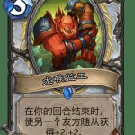 《炉石传说》扩展包外域的灰烬牧师全部卡牌