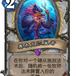 《炉石传说》外域的灰烬牧师新卡赛泰克织巢者介绍