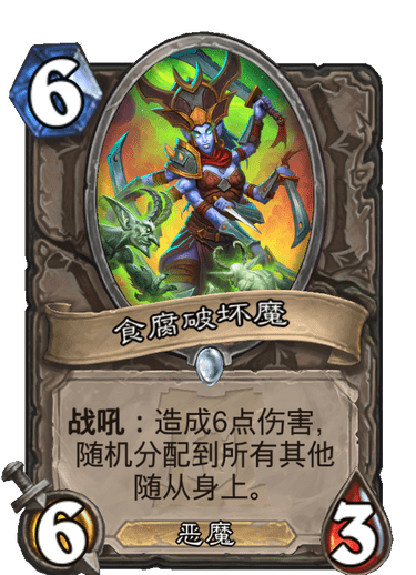 《炉石传说》外域的灰烬中立新卡食腐破坏魔介绍