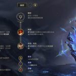 《LOL》10.6打野相位男枪符文天赋介绍