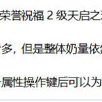 《DNF》奶爸100级毕业武器选择