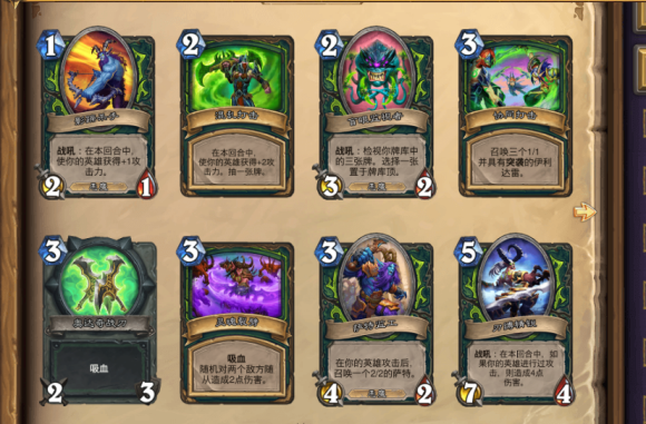 《炉石传说》外域的灰烬恶魔猎手新卡排名