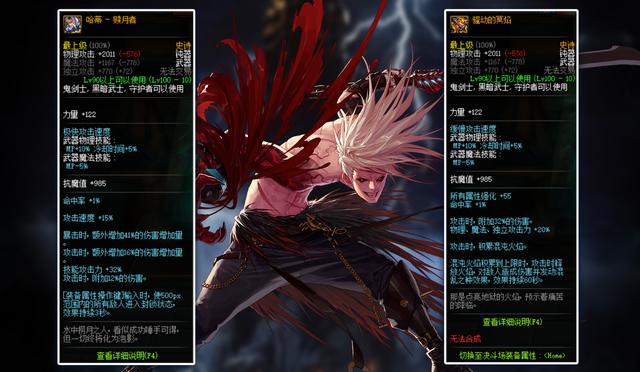 《DNF》哈蒂赎月者和骚动的冥焰对比