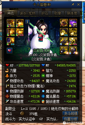 《DNF》信念之重量和弗卡奴斯的第二个痕迹对比