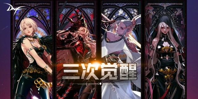 《DNF》神话装备账号绑定说明