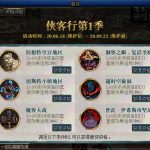 《DNF》云皎商店奖励